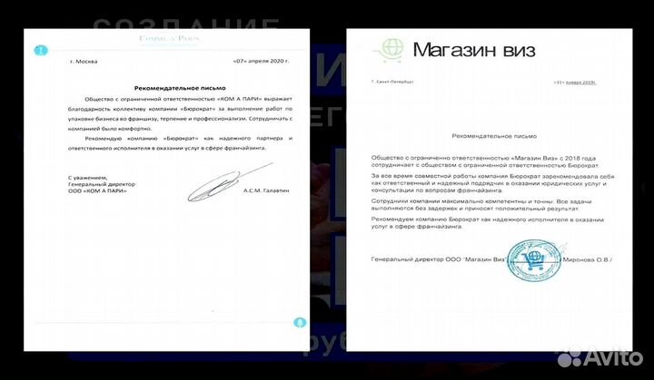 Упаковка франшиз
