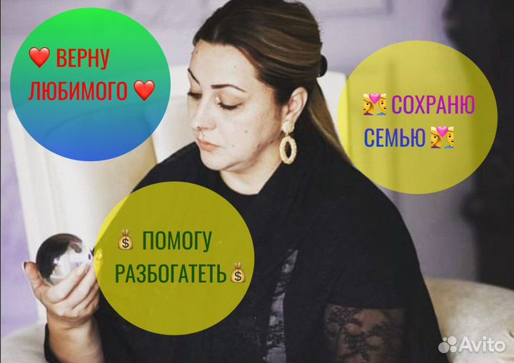 Таролог очно