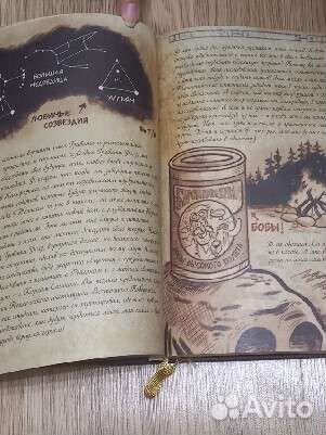 Дневник Гравити Фолз 3 часть