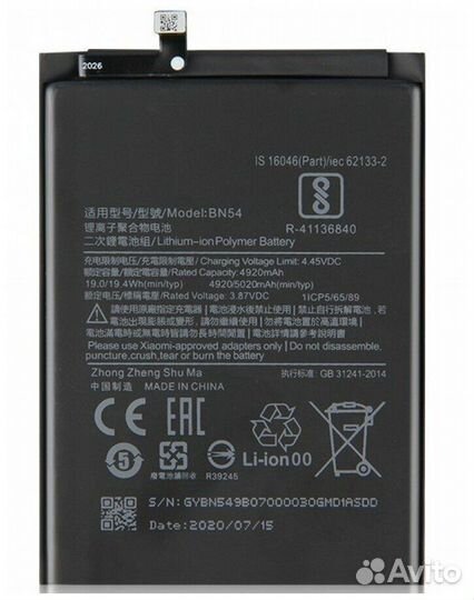 Акб (Аккумулятор) Xiaomi Redmi 9/Note 9 (BN54)