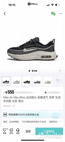 Кроссовки Nike Air max bliss