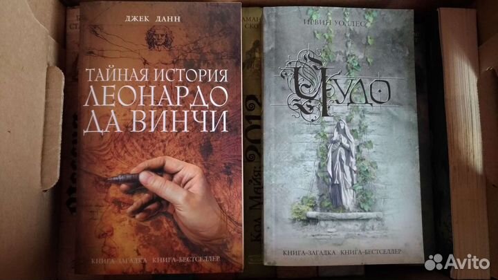Книга-загадка, книга-мистика
