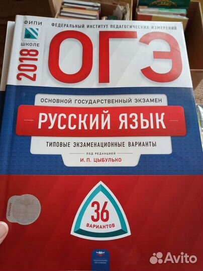 Тесты для огэ 9 класс