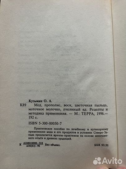 Мед 1996 О. Кузьмин