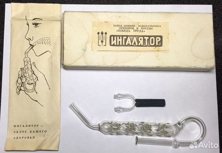 Ингалятор Махольда (аромаингалятор)