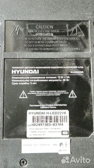 Телевизор hyundai H-LED22V6