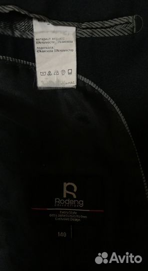 Пиджак школьный для мальчика 140