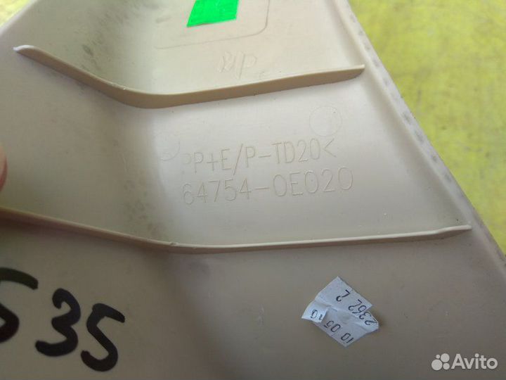 Накладка порога (внутренняя) Lexus Rx350 2009-2015