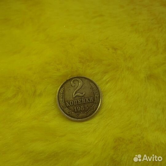 Копейки СССР