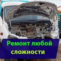 Диагностика и ремонт Газелей с выездом, Долгопрудный