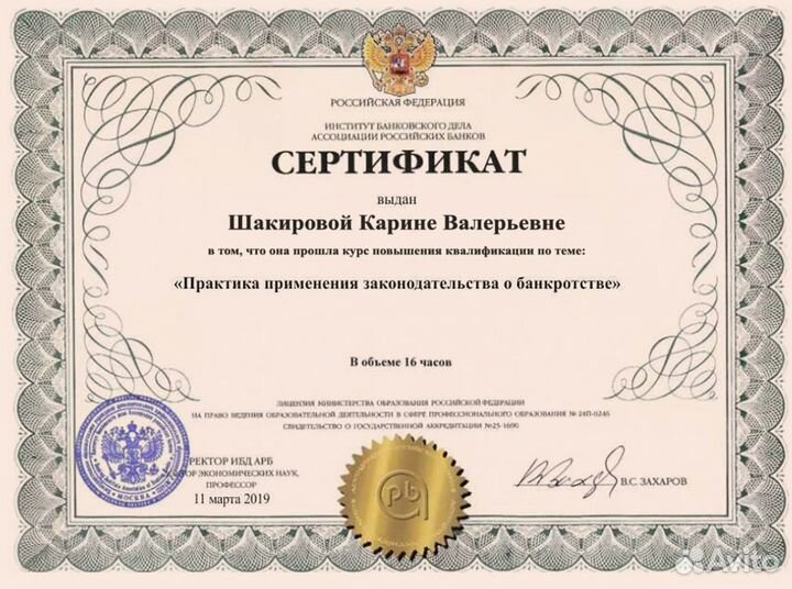 Банкротство физических лиц