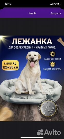 Лежанка для большой собаки