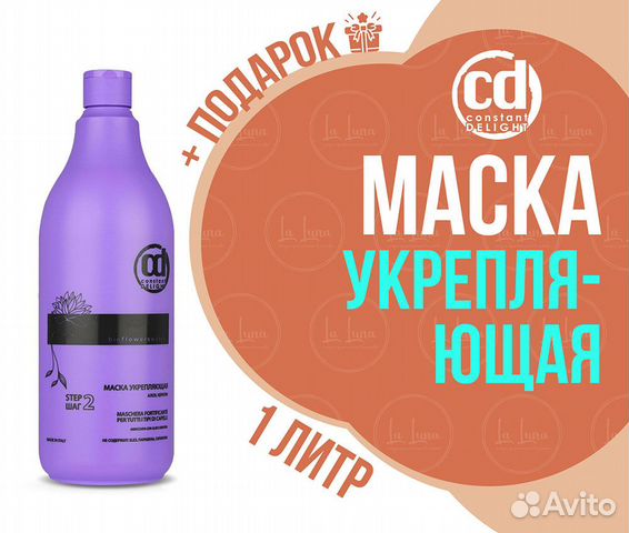CD Маска укрепляющая 1л