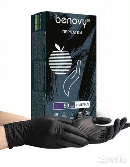 Перчатки одноразовые нитриловые р.S синие и черные