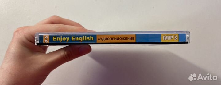 Диск для учебника английский с удовольствием