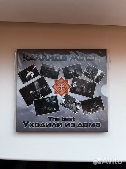 Диск Калинов Мост Лучшее