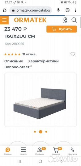 Кровать Орматек, модель Alba