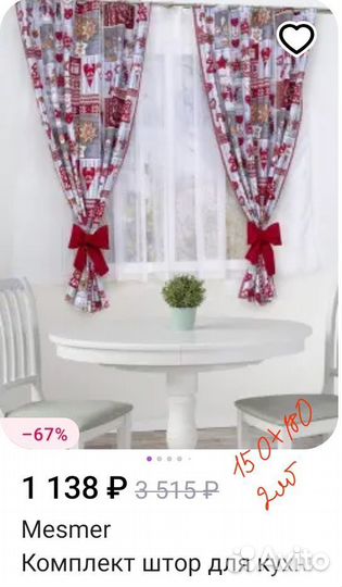 Шторы, в идеальном состоянии