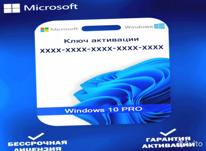 Windows 10/11 pro/home ключ активации