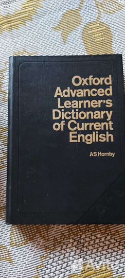 Английский толковый словарь Хорнби