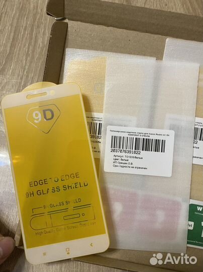 Защитное стекло для Xiaomi Redmi4х/5А. Комплект