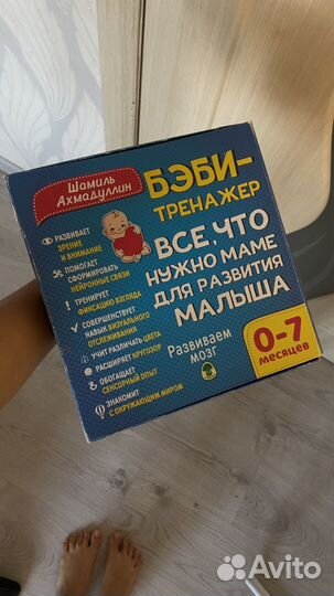 Тренажер Ахмадуллина