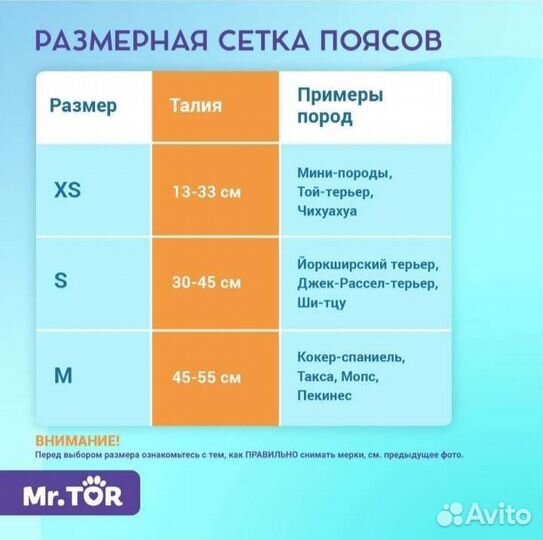 Одноразовые подгузники пояса для собаки- кобеля