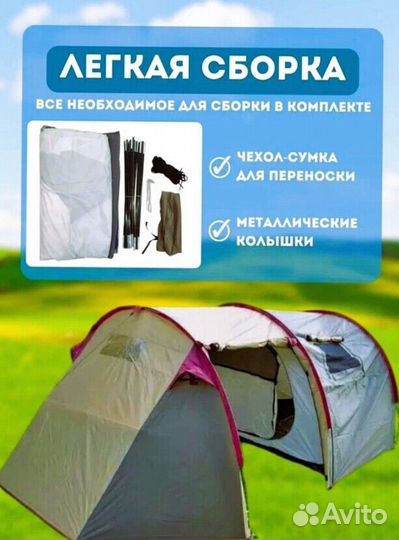Водостойкая палатка четырёх местная c тамбуром