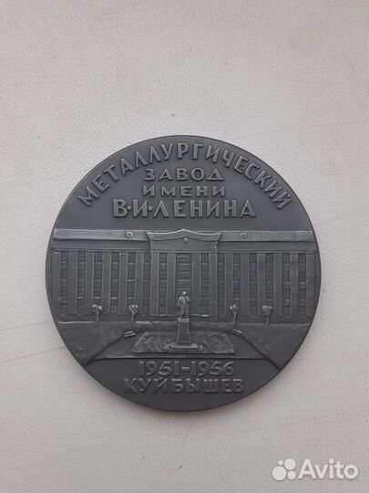 Памятная медаль