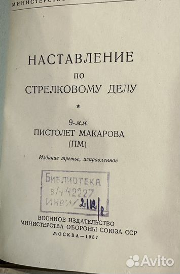 Книги из коллекции О.Ф. Кулишева