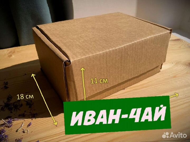 Иван-чай сезона 2023, экологический, один кило