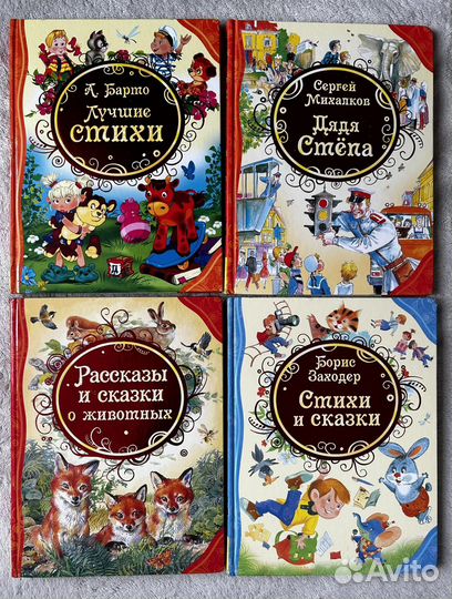 Детские книги