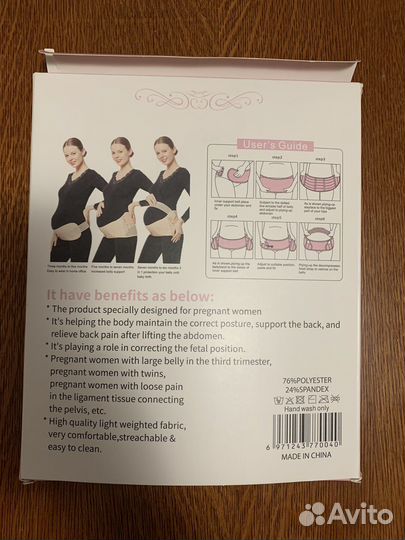 Бандаж для беременных универсальный