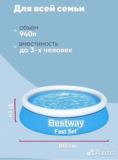 Бассейн bestway 183х51, новый