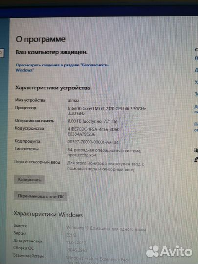 Моноблок Kraftway