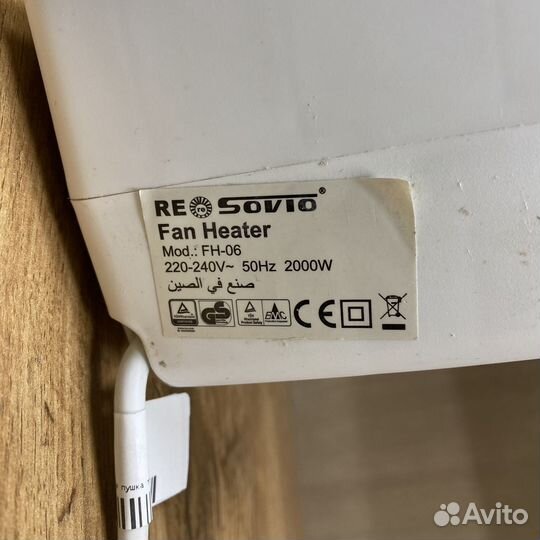 Тепловентилятор Resovio FH-06