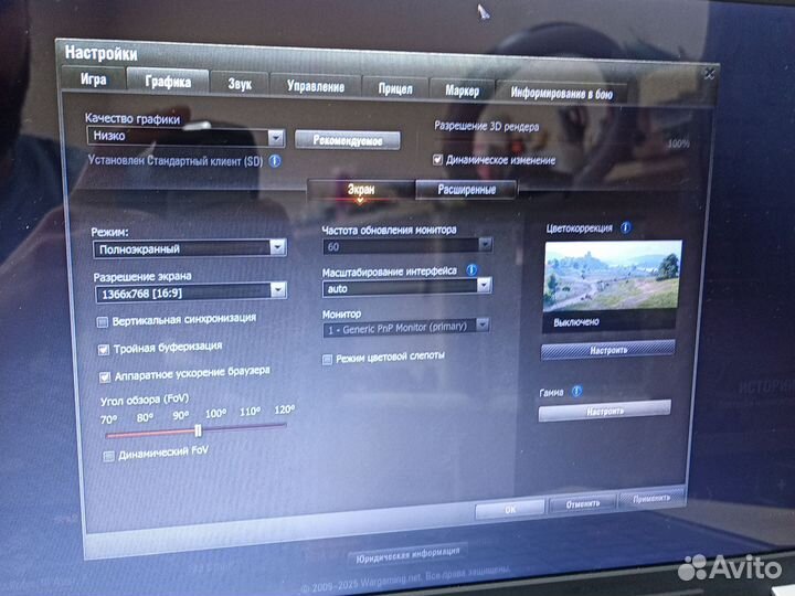 Ноутбук для досуга