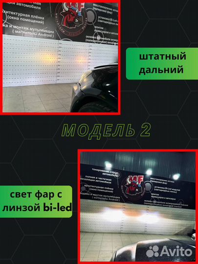 BI-LED фары Hyundai Solaris 11-14 №2 M005