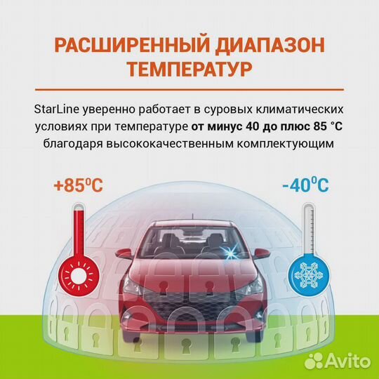 Сигнализация StarLine A63 v2 GSM ECO с телефоном