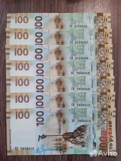 Купюра 100р крым