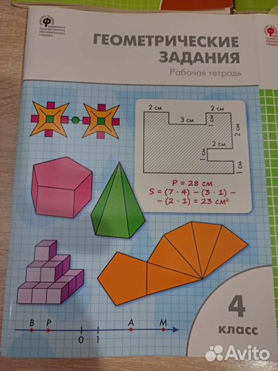 Рабочие тетради для 4 класса