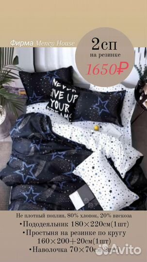 Постельное белье 2 спальное на резинке и без