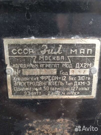 Холодильник