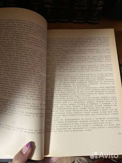 Архив Русской Революции