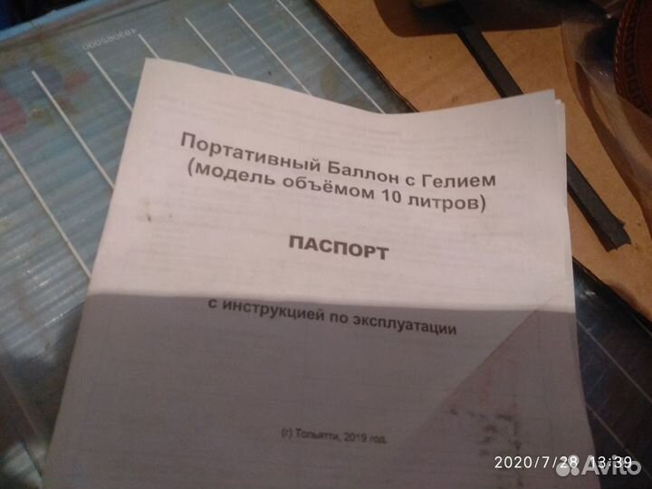 Гелий баллон пустой