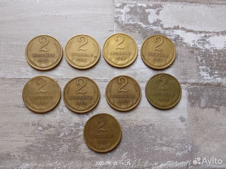 2 копейки СССР 1961.62.63.64.65