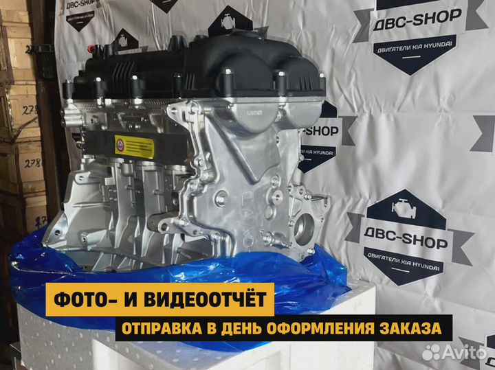 Номерной Мотор G4FG Хендай Туксон 1.6L