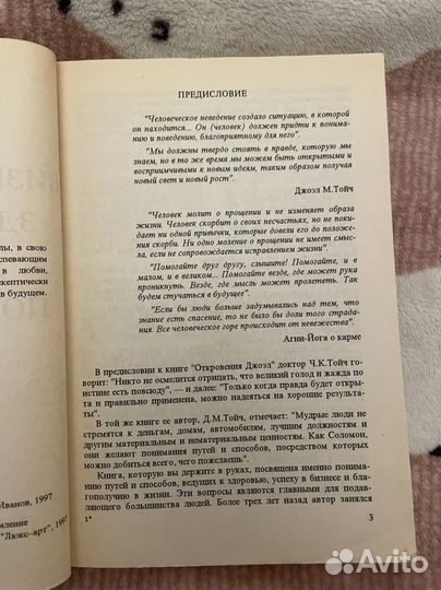 Бизнес, здоровье, духовность, поиск истины