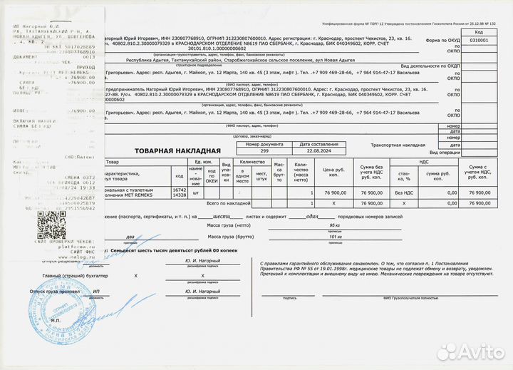 Функциональная кровать для лежачих больных бу