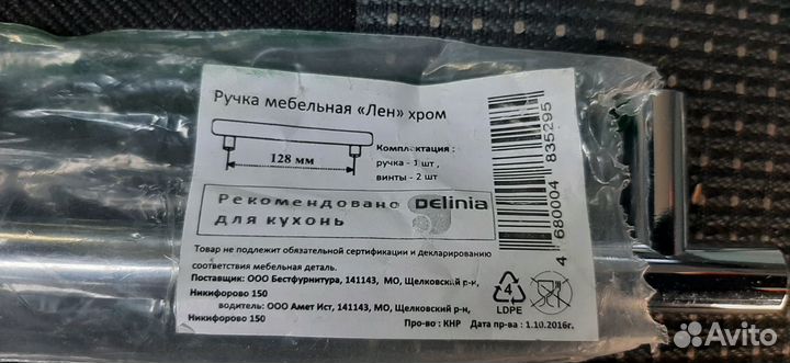 Ручка-рейлинг 128мм хром